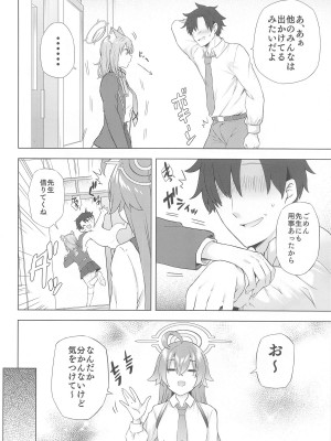 (C104) [綾枷家の猫 (綾枷ちよこ、綾枷りべり)] 今日から先生の性処理係してあげる♥   (ブルーアーカイブ)_03