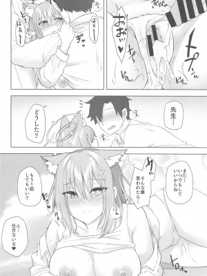 (C104) [綾枷家の猫 (綾枷ちよこ、綾枷りべり)] 今日から先生の性処理係してあげる♥   (ブルーアーカイブ)_15