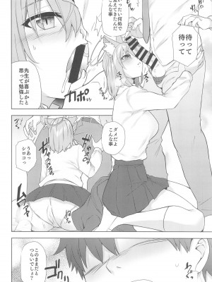 (C104) [綾枷家の猫 (綾枷ちよこ、綾枷りべり)] 今日から先生の性処理係してあげる♥   (ブルーアーカイブ)_05
