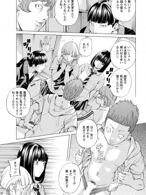 [野原ひろみ]ほとばしる性春 ～夏～(ANGEL 倶楽部 2020年10月号)_i_336
