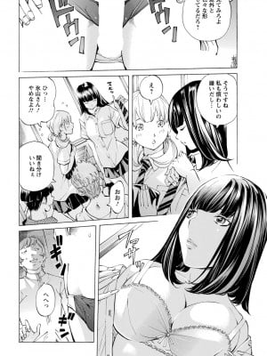 [野原ひろみ]ほとばしる性春 ～夏～(ANGEL 倶楽部 2020年10月号)_i_337