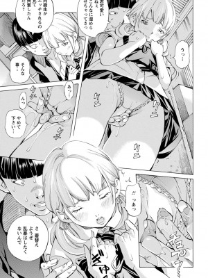 [野原ひろみ]ほとばしる性春 ～夏～(ANGEL 倶楽部 2020年10月号)_i_344