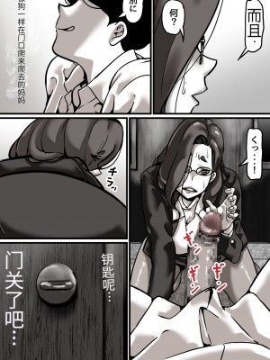 [ふるべ] 母と堕ちていく part4 [Chinese]_24_24