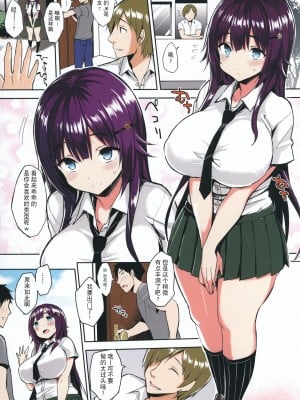 [ゐちぼっち (一宮夕羽)] むちむち滅茶苦茶 整合糟糕的豐滿娘[無修正] (第1話彩色有修正)_002