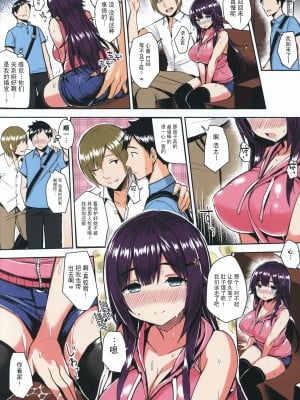 [ゐちぼっち (一宮夕羽)] むちむち滅茶苦茶 整合糟糕的豐滿娘[無修正] (第1話彩色有修正)_021