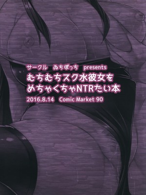 [ゐちぼっち (一宮夕羽)] むちむち滅茶苦茶 整合糟糕的豐滿娘[無修正] (第1話彩色有修正)_024