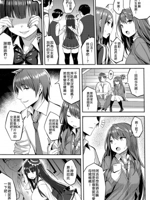 [ゐちぼっち (一宮夕羽)] むちむち滅茶苦茶 整合糟糕的豐滿娘[無修正] (第1話彩色有修正)_055