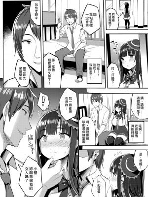 [ゐちぼっち (一宮夕羽)] むちむち滅茶苦茶 整合糟糕的豐滿娘[無修正] (第1話彩色有修正)_058