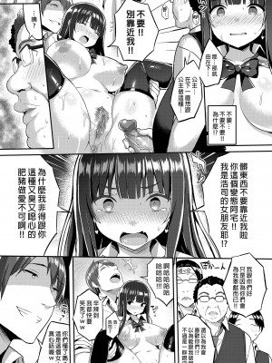[ゐちぼっち (一宮夕羽)] むちむち滅茶苦茶 整合糟糕的豐滿娘[無修正] (第1話彩色有修正)_067