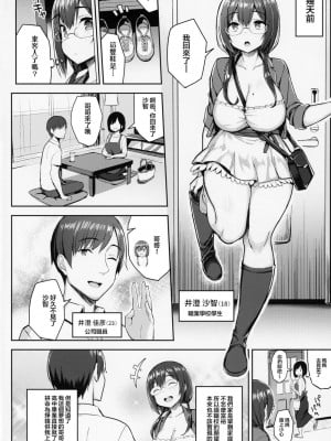 [ゐちぼっち (一宮夕羽)] むちむち滅茶苦茶 整合糟糕的豐滿娘[無修正] (第1話彩色有修正)_104