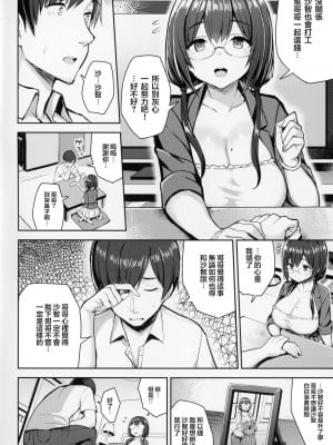[ゐちぼっち (一宮夕羽)] むちむち滅茶苦茶 整合糟糕的豐滿娘[無修正] (第1話彩色有修正)_106