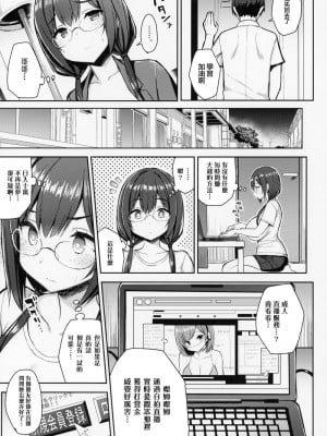 [ゐちぼっち (一宮夕羽)] むちむち滅茶苦茶 整合糟糕的豐滿娘[無修正] (第1話彩色有修正)_107