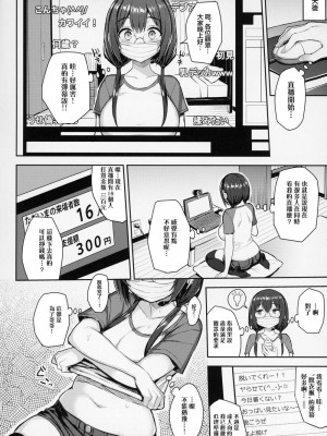[ゐちぼっち (一宮夕羽)] むちむち滅茶苦茶 整合糟糕的豐滿娘[無修正] (第1話彩色有修正)_108