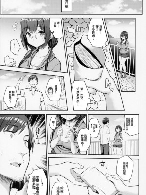 [ゐちぼっち (一宮夕羽)] むちむち滅茶苦茶 整合糟糕的豐滿娘[無修正] (第1話彩色有修正)_115