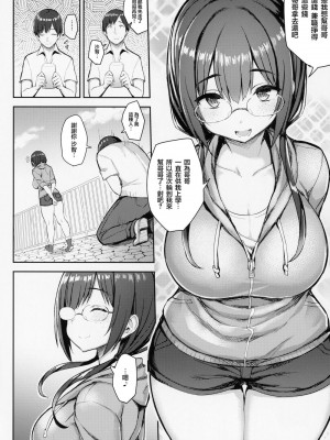 [ゐちぼっち (一宮夕羽)] むちむち滅茶苦茶 整合糟糕的豐滿娘[無修正] (第1話彩色有修正)_116