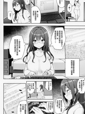 [ゐちぼっち (一宮夕羽)] むちむち滅茶苦茶 整合糟糕的豐滿娘[無修正] (第1話彩色有修正)_118