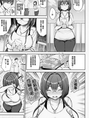 [ゐちぼっち (一宮夕羽)] むちむち滅茶苦茶 整合糟糕的豐滿娘[無修正] (第1話彩色有修正)_125