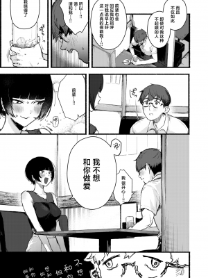 [肉棒魔羅ノ進] 甘邪鬼 (WEEKLY快楽天 2024 No.28) [死兆修会] [無修正] [DL版]_003