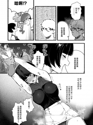 [肉棒魔羅ノ進] 甘邪鬼 (WEEKLY快楽天 2024 No.28) [死兆修会] [無修正] [DL版]_004