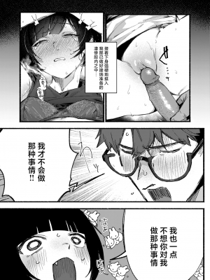 [肉棒魔羅ノ進] 甘邪鬼 (WEEKLY快楽天 2024 No.28) [死兆修会] [無修正] [DL版]_007