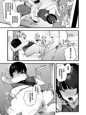 [肉棒魔羅ノ進] 甘邪鬼 (WEEKLY快楽天 2024 No.28) [死兆修会] [無修正] [DL版]_009