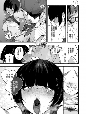 [肉棒魔羅ノ進] 甘邪鬼 (WEEKLY快楽天 2024 No.28) [死兆修会] [無修正] [DL版]_015