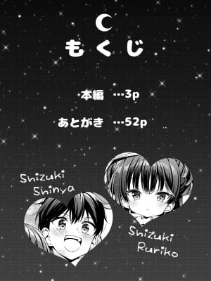 [モエモエカフェ (高橋哲哉)] あそぼ、兄ぃに 第1-3話 [中国翻訳] [DL版]_P02_005