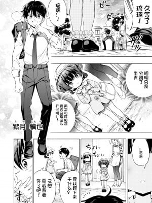 [モエモエカフェ (高橋哲哉)] あそぼ、兄ぃに 第1-3話 [中国翻訳] [DL版]_P02_007