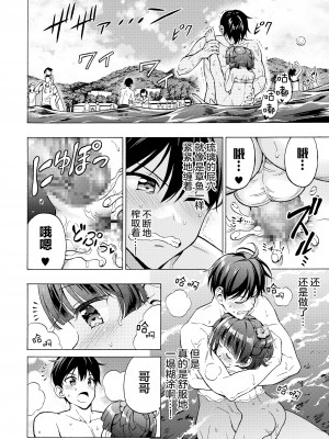 [モエモエカフェ (高橋哲哉)] あそぼ、兄ぃに 第1-3話 [中国翻訳] [DL版]_P03_024