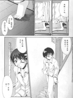 [I'LL調 (あかりりゅりゅ羽)] Conayuki_04