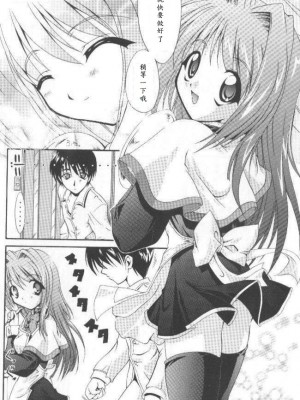 [I'LL調 (あかりりゅりゅ羽)] Conayuki_05
