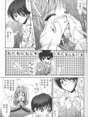 [I'LL調 (あかりりゅりゅ羽)] Conayuki_06