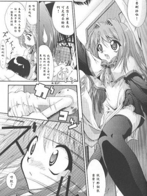 [I'LL調 (あかりりゅりゅ羽)] Conayuki_08