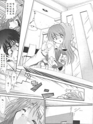 [I'LL調 (あかりりゅりゅ羽)] Conayuki_09