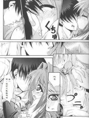 [I'LL調 (あかりりゅりゅ羽)] Conayuki_14