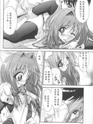 [I'LL調 (あかりりゅりゅ羽)] Conayuki_15
