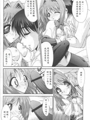 [I'LL調 (あかりりゅりゅ羽)] Conayuki_17