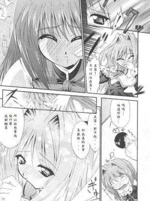 [I'LL調 (あかりりゅりゅ羽)] Conayuki_19