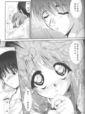 [I'LL調 (あかりりゅりゅ羽)] Conayuki_20