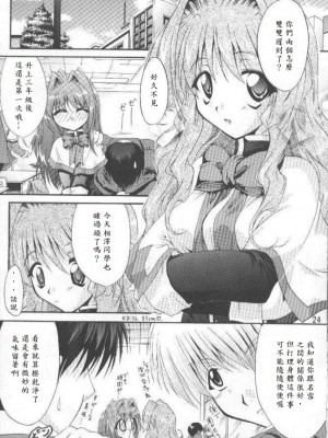 [I'LL調 (あかりりゅりゅ羽)] Conayuki_25