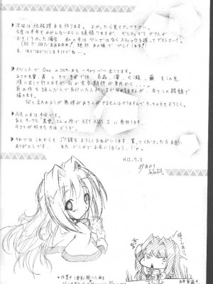 [I'LL調 (あかりりゅりゅ羽)] Conayuki_27