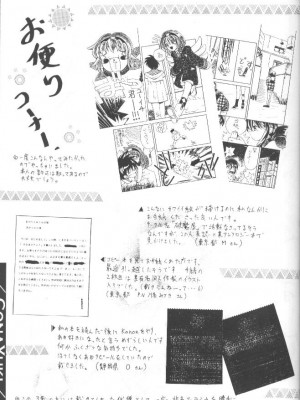 [I'LL調 (あかりりゅりゅ羽)] Conayuki_28