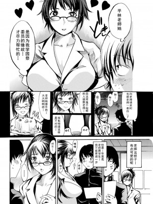 [子門竜士郎] 平林先生 挑発ス (WEB バズーカVol.24) [中国翻訳]_02