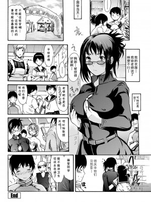 [子門竜士郎] 平林先生 挑発ス (WEB バズーカVol.24) [中国翻訳]_16
