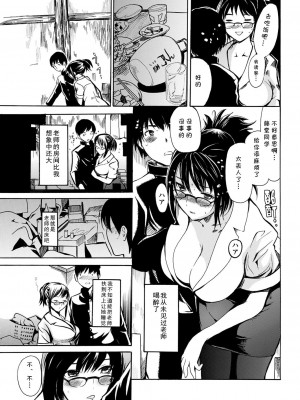 [子門竜士郎] 平林先生 挑発ス (WEB バズーカVol.24) [中国翻訳]_03