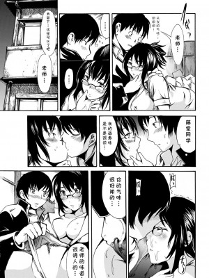 [子門竜士郎] 平林先生 挑発ス (WEB バズーカVol.24) [中国翻訳]_05