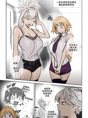 [Ohkohaku] カルデア催眠下僕奴隷化シミュレーター (Fate／Grand Order) [路小茜个人汉化]_03