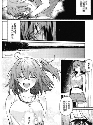 (きみとおちる夢の噺 JB2024) [めいめいキメラ (隔離カイリ)] 展翅 (Fate／Grand Order) [推しカプ結婚bot(仮)個人漢化]_33