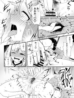 [あやめりよ] エヌのために― (勝利の女神：NIKKE) [DL版]_09