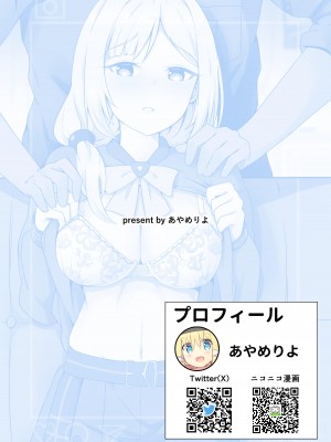 [あやめりよ] エヌのために― (勝利の女神：NIKKE) [DL版]_18